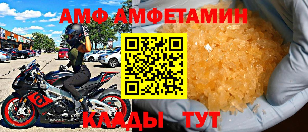 Амфетамин Premium Арсеньев