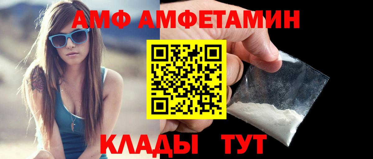 АМФЕТАМИН 97%  АМФЕТАМИН  Арсеньев  Вход с VPN 