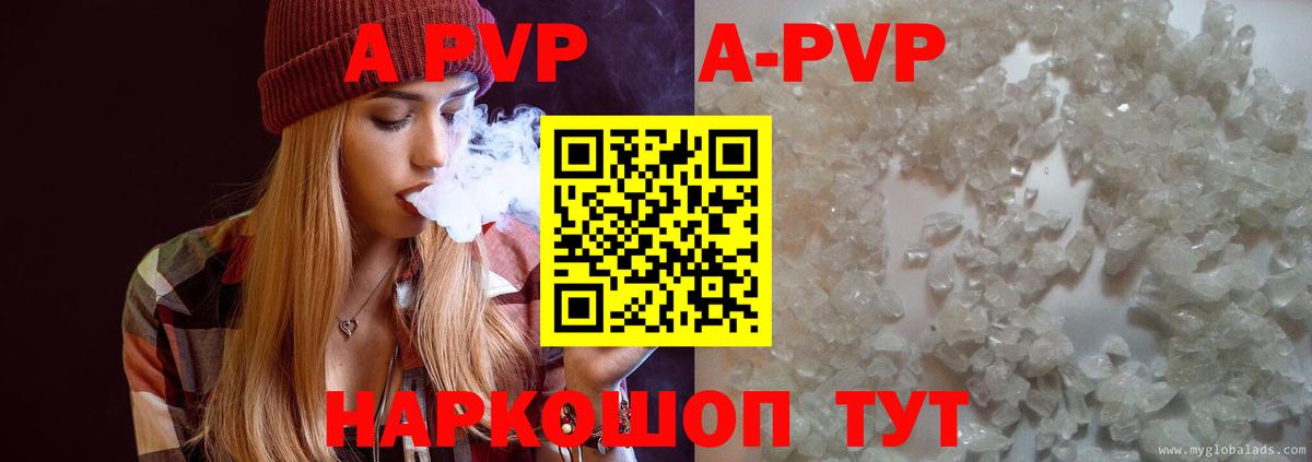A PVP крисы CK Арсеньев