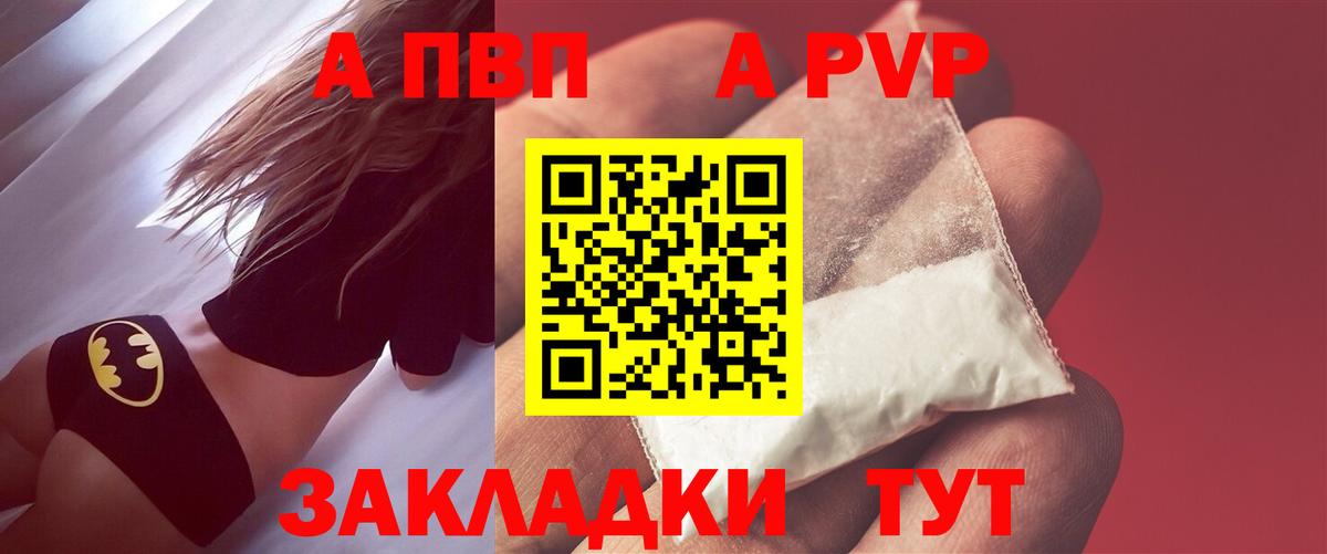Alpha PVP СК КРИС  Alpha-PVP Соль  Арсеньев  Вход с VPN  A-PVP кристаллы 
