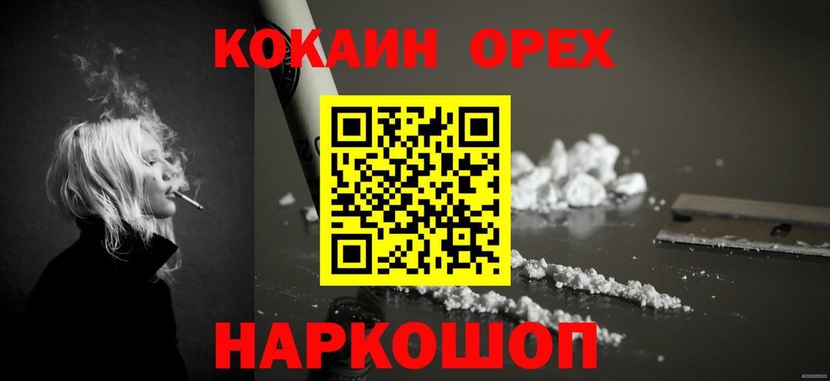 Арсеньев  Кокаин Fish Scale  Вход с VPN  COCAIN Fish Scale 