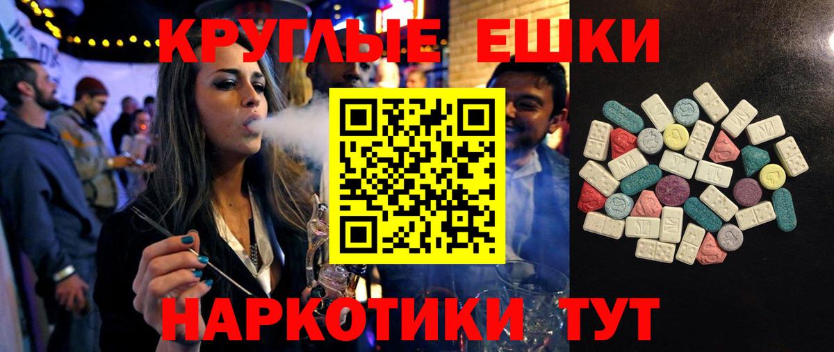 Экстази 280мг Арсеньев