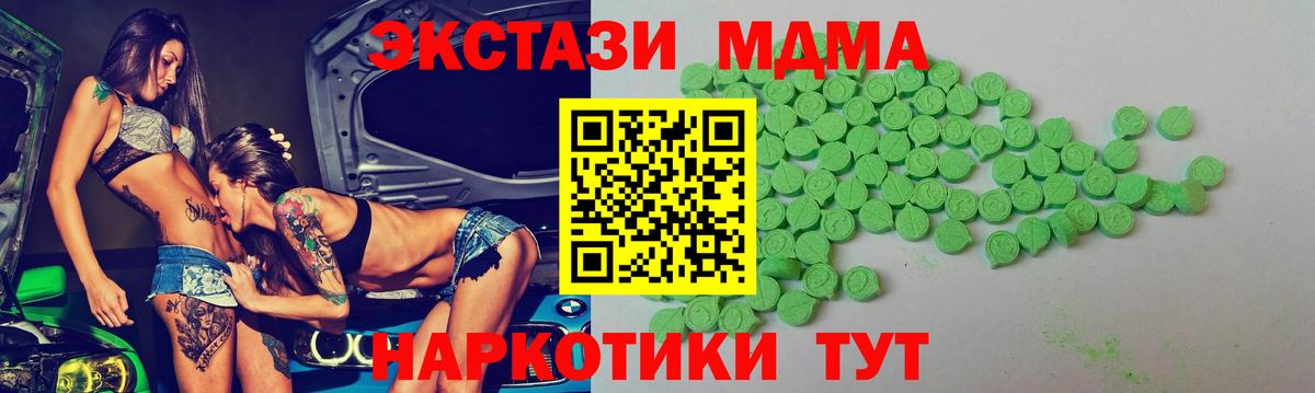 Экстази mix  нарко площадка телеграм  Арсеньев  Ecstasy  что такое наркотик  Экстази 250 мг  Вход с VPN 