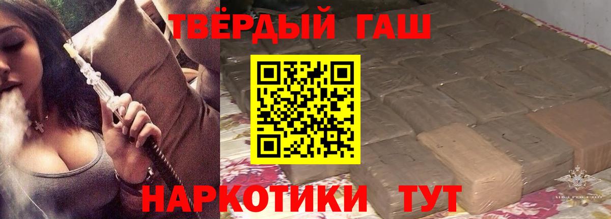 Гашиш Cannabis  ГАШ гарик  Вход с VPN  Арсеньев 