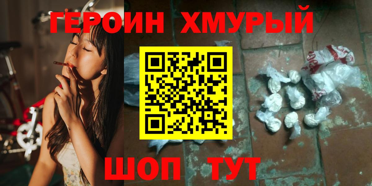 Арсеньев  ГЕРОИН  Вход с VPN  ГЕРОИН герыч 