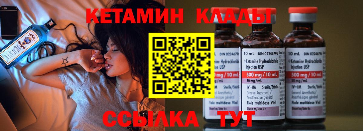 Кетамин ketamine  Вход с VPN  Арсеньев 