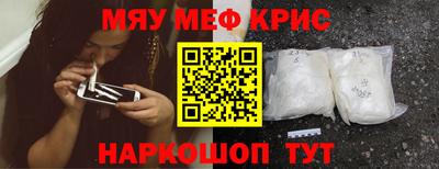 меф Краснокаменск