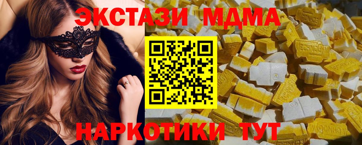 МДМА VHQ  Вход с VPN  Арсеньев  MDMA молли 