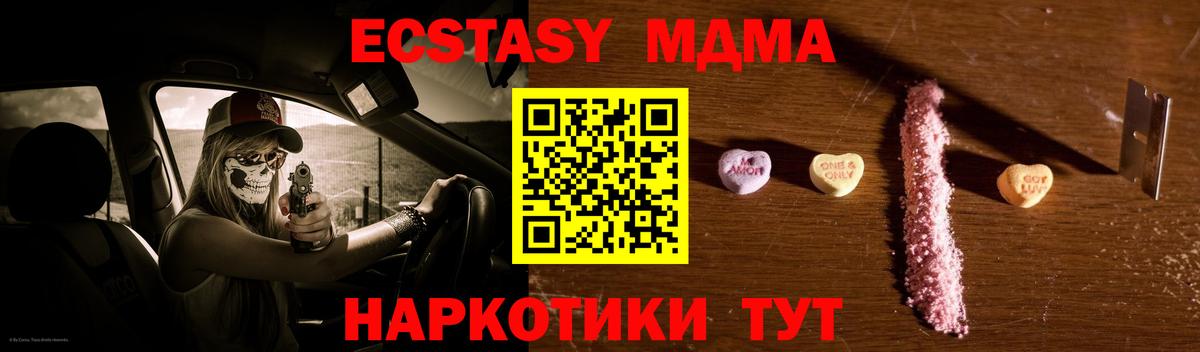 MDMA кристаллы Арсеньев