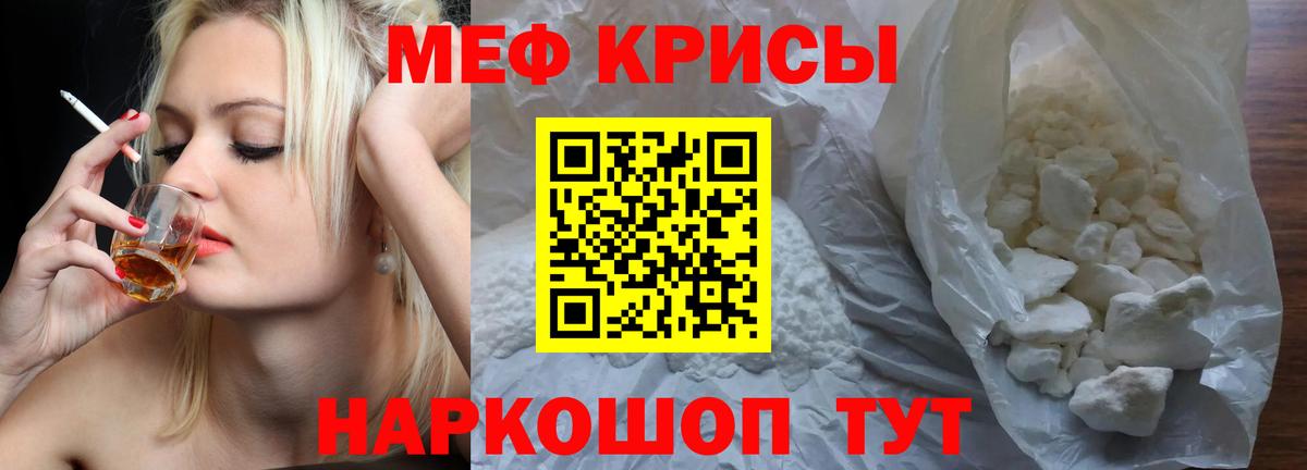 Мефедрон  Арсеньев