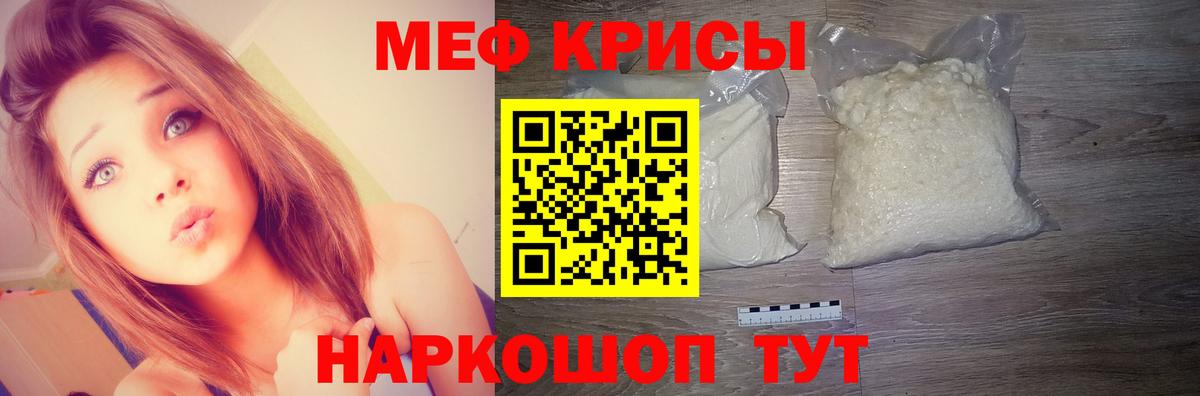 МЯУ-МЯУ 4 MMC  Меф мяу мяу  Мефедрон  Вход с VPN  Арсеньев 