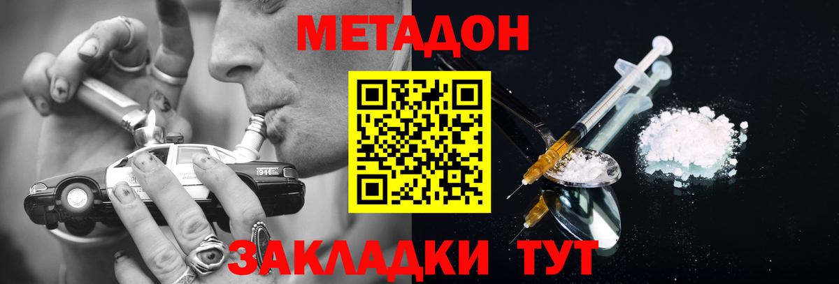 omg как войти  Метадон VHQ  Вход с VPN  МЕТАДОН VHQ  Арсеньев 