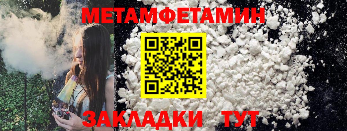 Метамфетамин кристалл Арсеньев