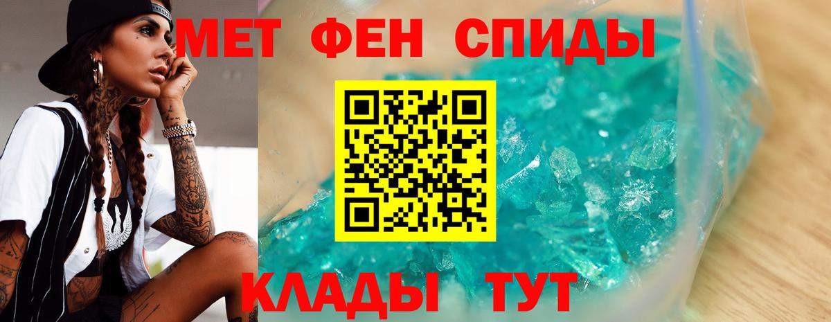 Арсеньев  Метамфетамин  Вход с VPN  Метамфетамин мет 
